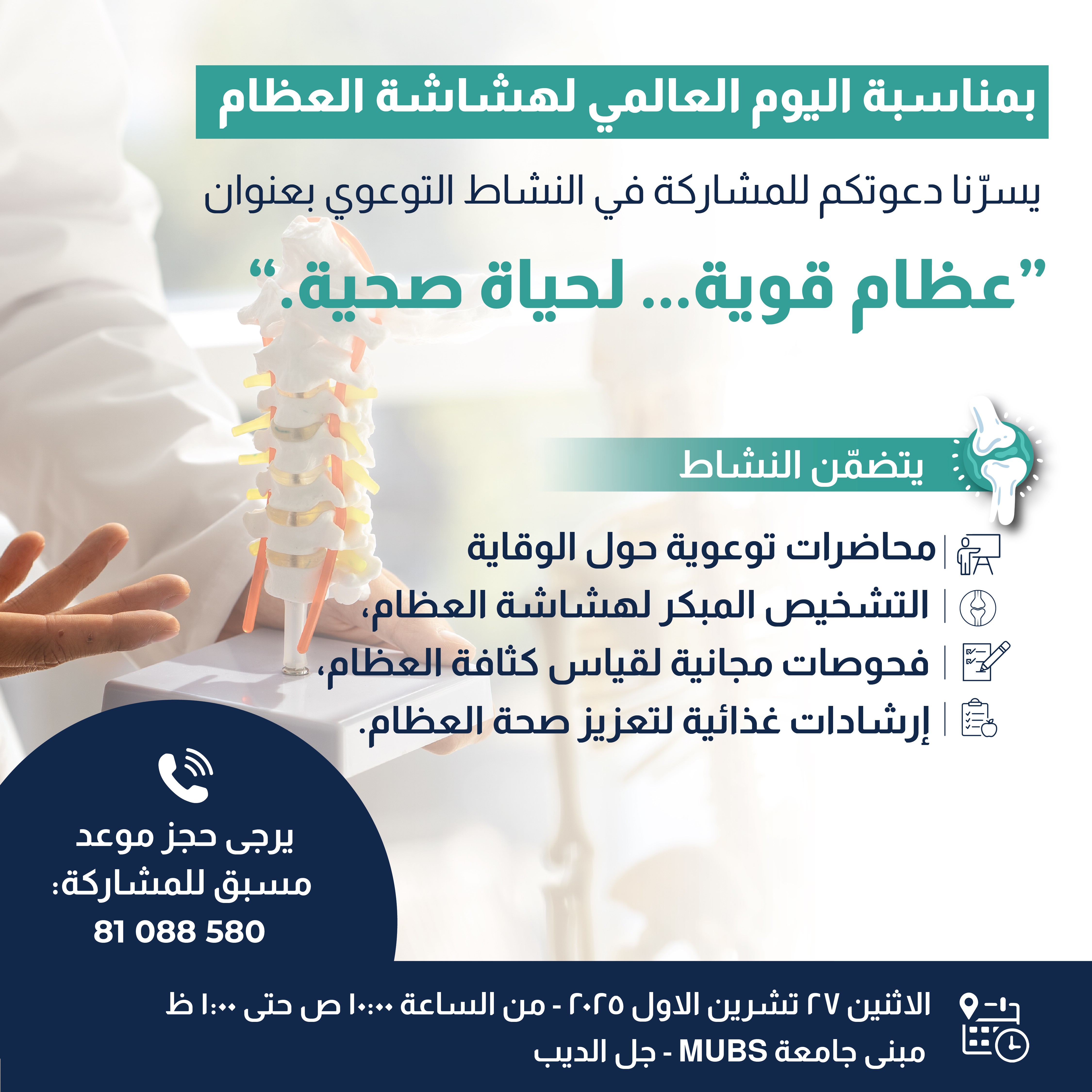 Event
