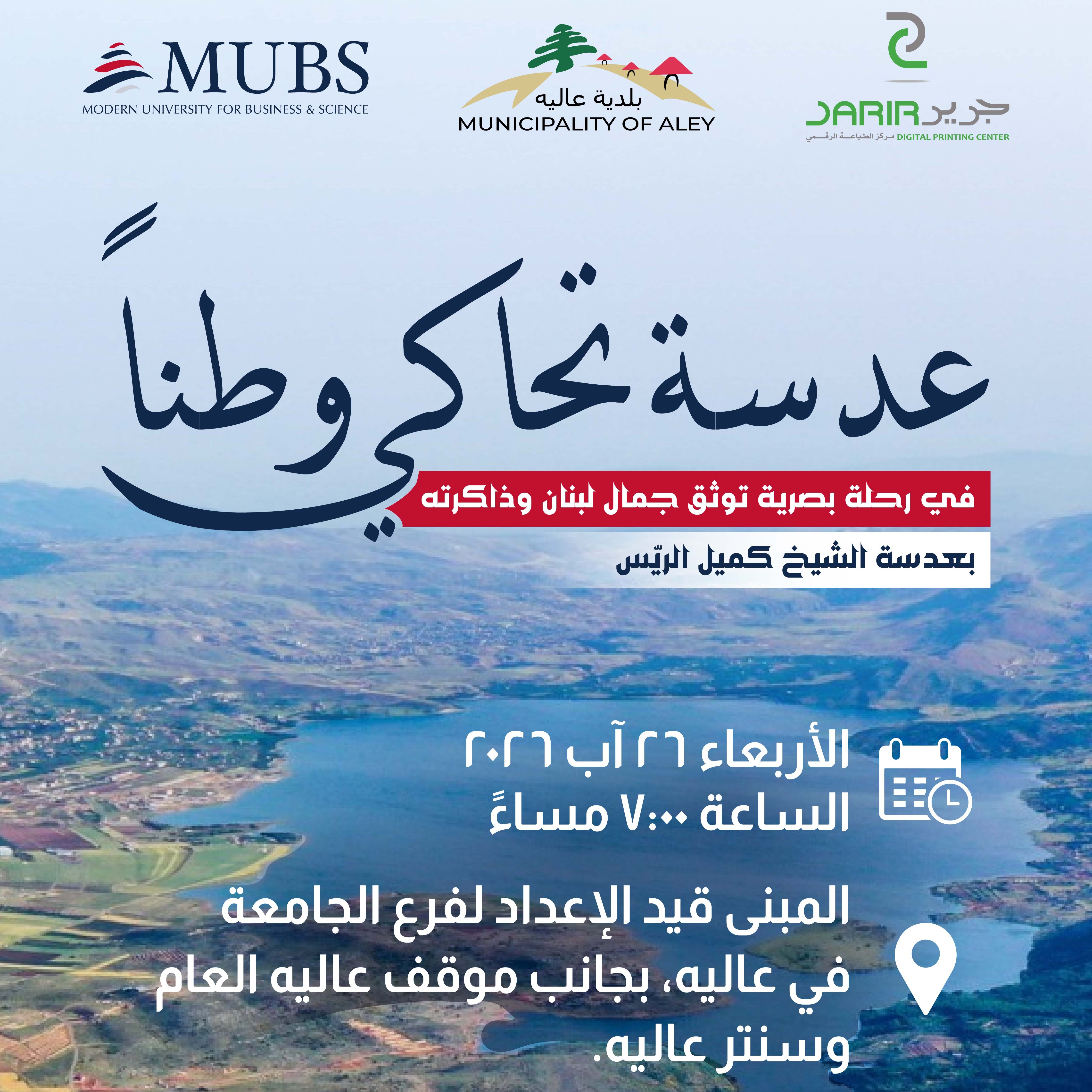 Event